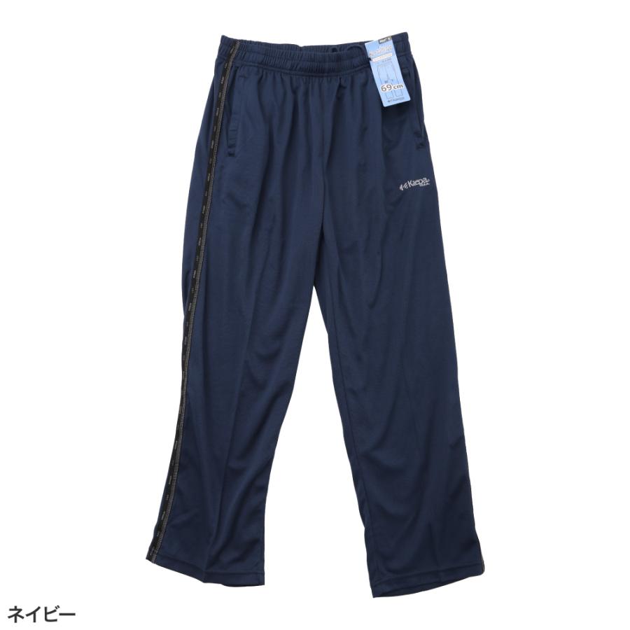 Kaepa（ケイパ） メンズ メッシュ ジャージ パンツ スポーツ ドライ