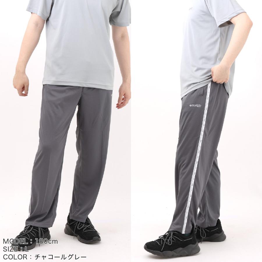 Kaepa（ケイパ） メンズ メッシュ ジャージ パンツ スポーツ ドライ