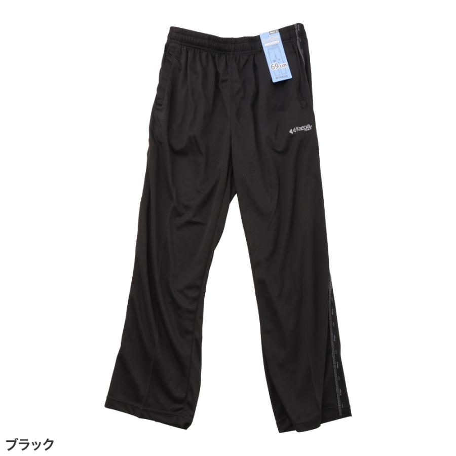 Kaepa（ケイパ） メンズ メッシュ ジャージ パンツ スポーツ ドライ