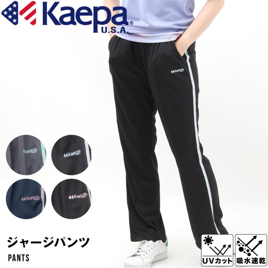 Kaepa レディース メッシュ ジャージ パンツ ドライ 吸水速乾