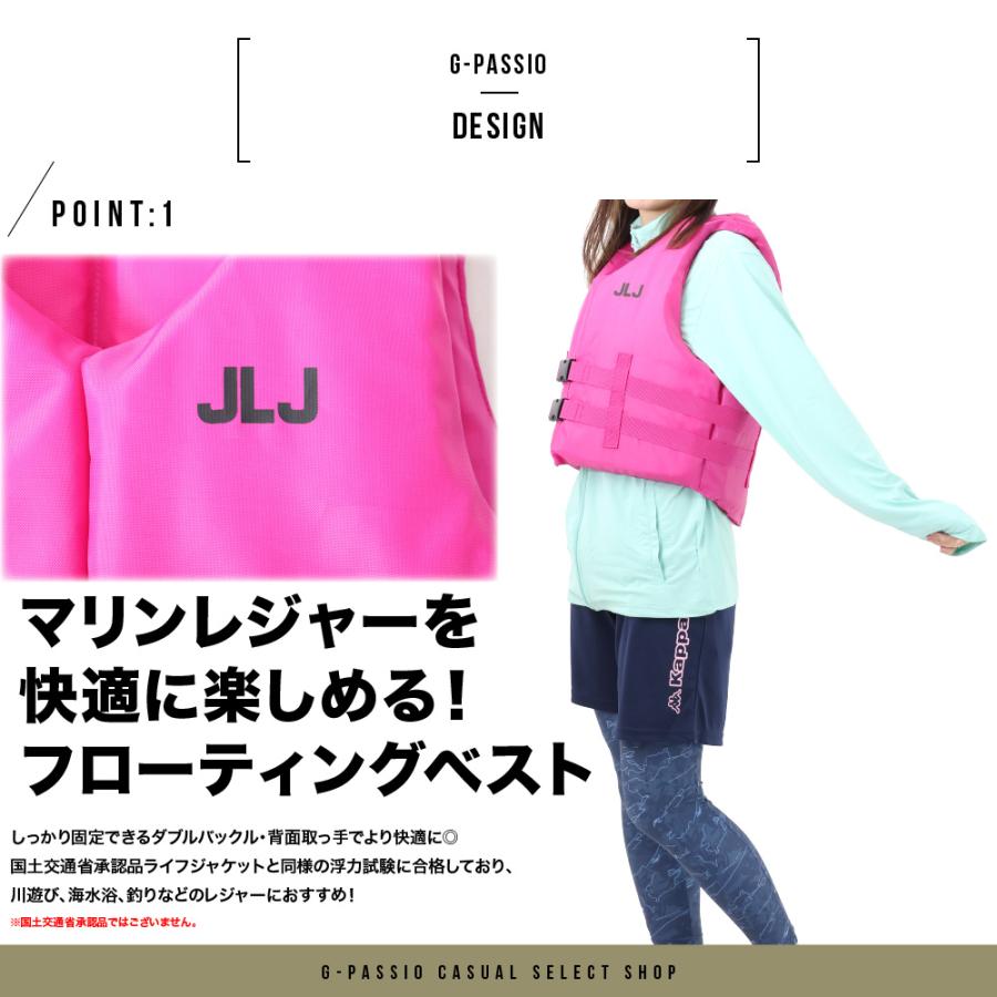 フローティング ベスト 大人用 JLJ ジャケット 海 川 プール