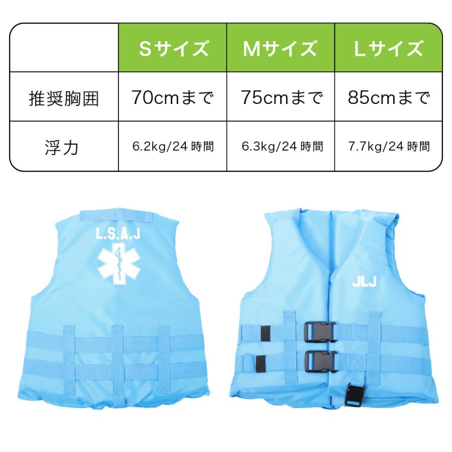 フローティング ベスト キッズ JLJ ジャケット 子供 海 川 プール