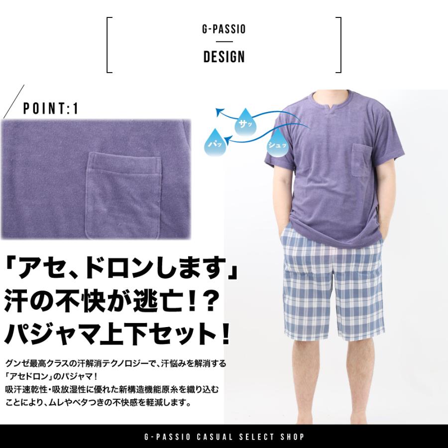 GUNZE（グンゼ） メンズ アセドロン 半袖 パイル ハーフパンツ