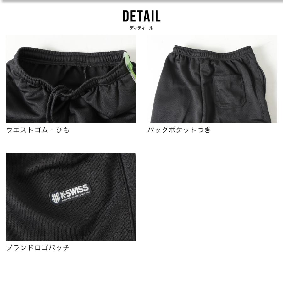 メンズ ジャージパンツ KSWISS 股下63cm 吸汗速乾 部屋着 パンツ