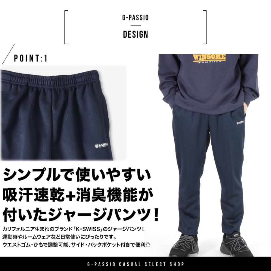 メンズ ジャージパンツ KSWISS 股下66cm 吸汗速乾 部屋着 パンツ
