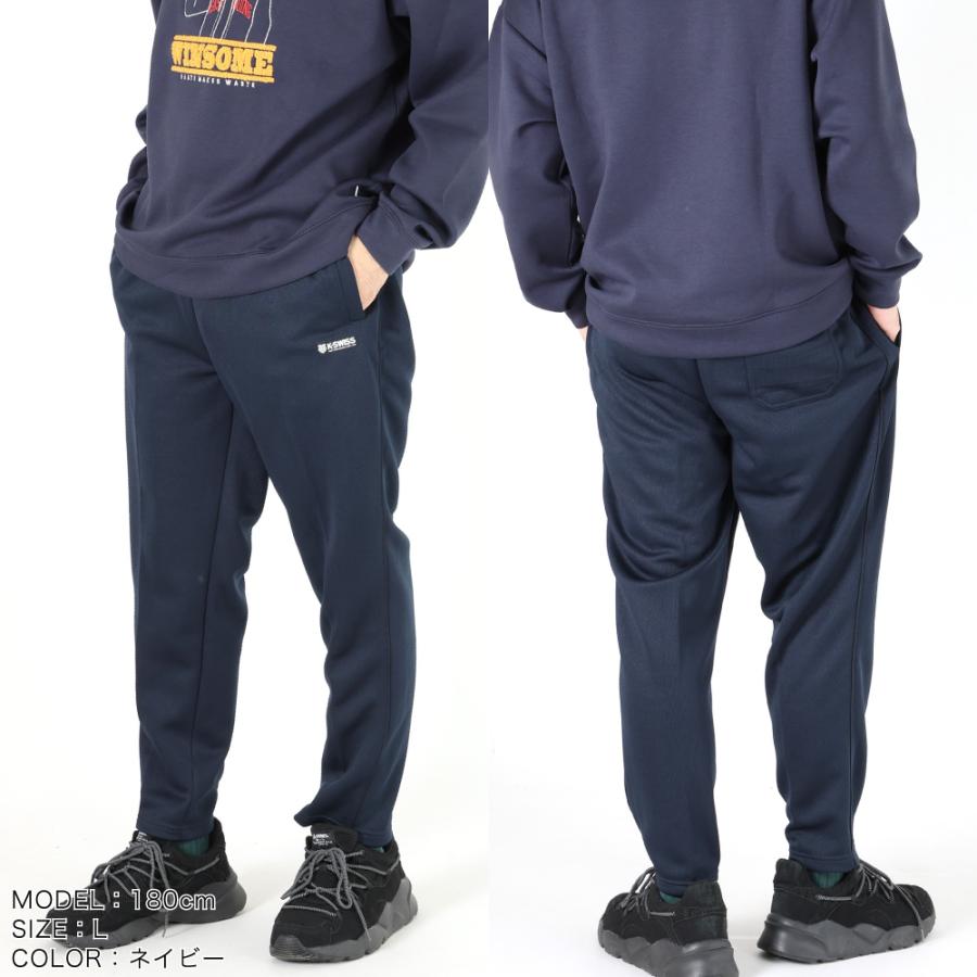 メンズ ジャージパンツ KSWISS 股下66cm 吸汗速乾 部屋着 パンツ