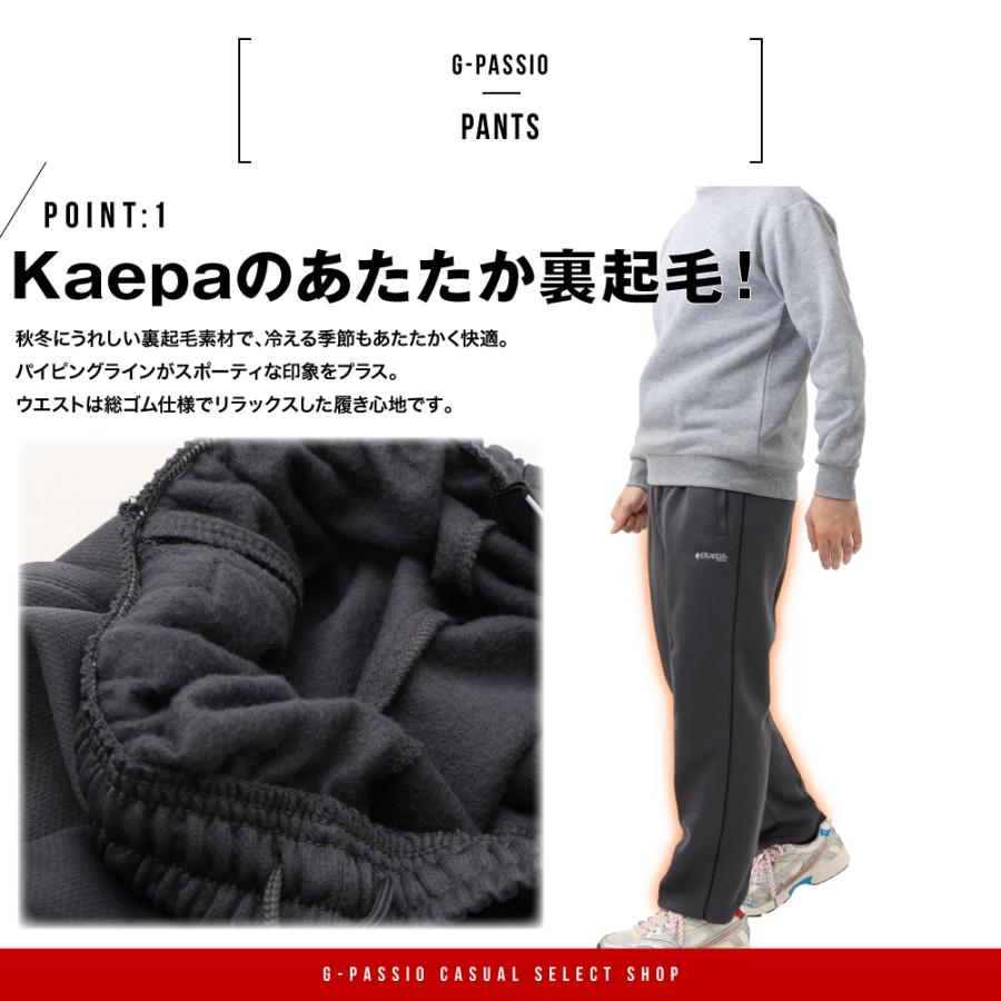 メンズ Kaepa ジャージ パンツ 裏起毛 部屋着 ジム 散歩 ランニング