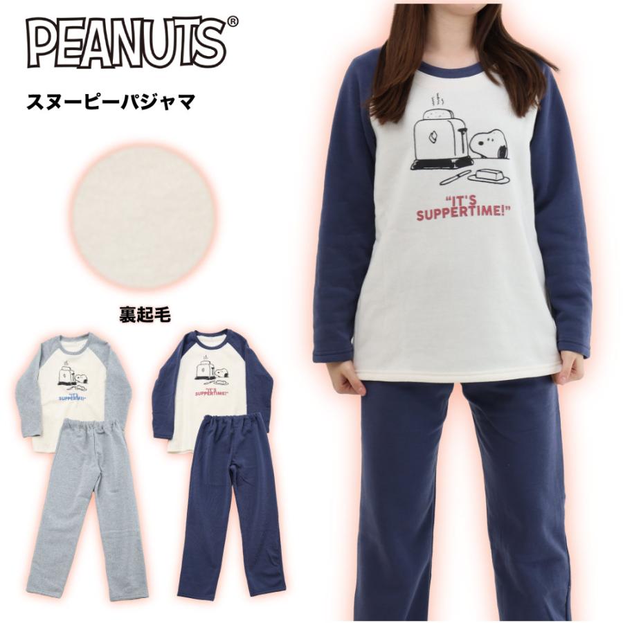 レディース PEANUTS スヌーピー 裏起毛 パジャマ スウェット