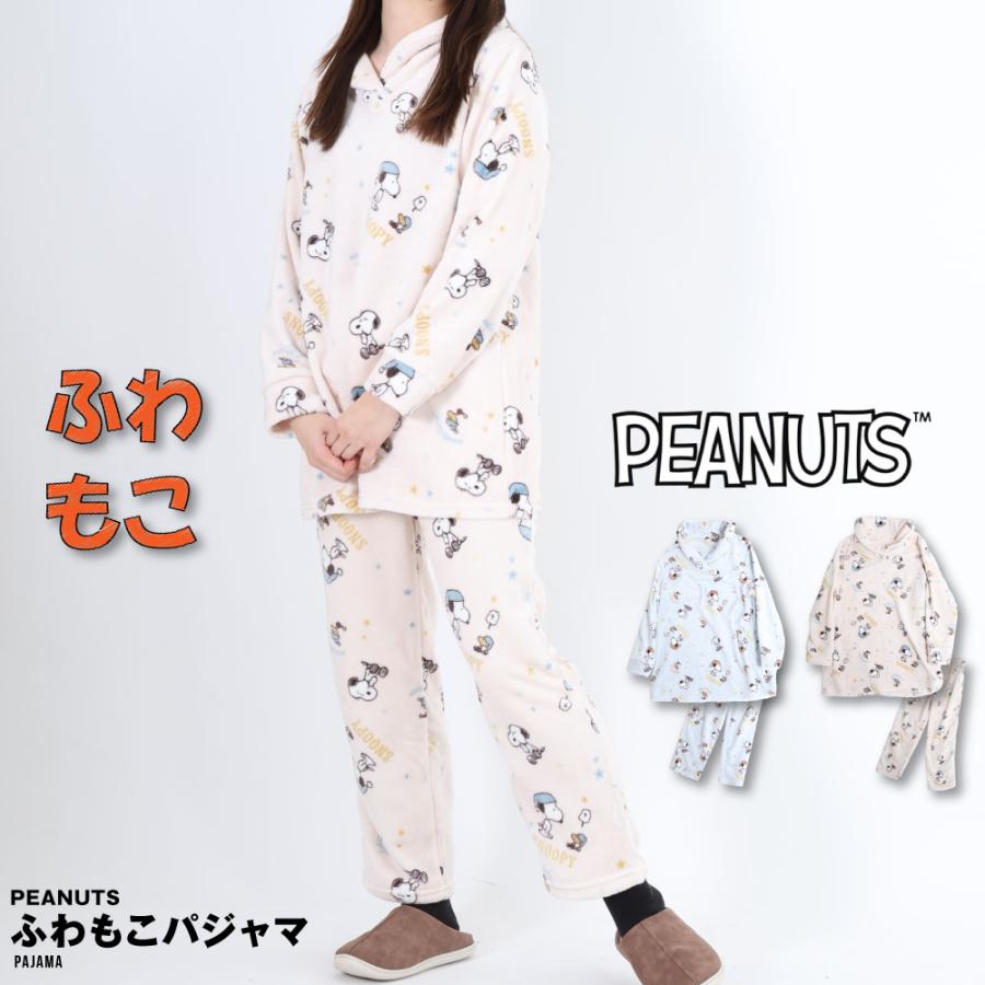 レディース PEANUTS スヌーピー ふわもこ 総柄 パジャマ 襟付き