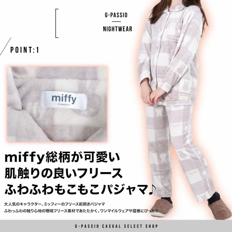 レディース ミッフィー ふわもこ パジャマ miffy うさぎ キャラクター