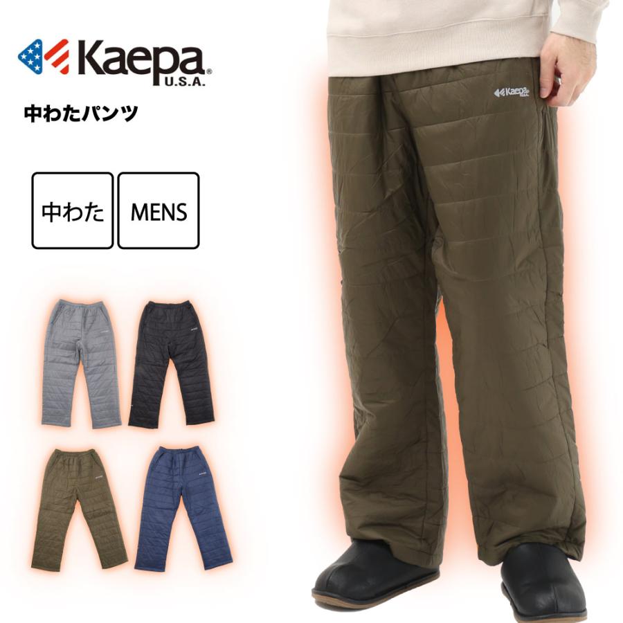 新品正規品【PG/5】高機能中綿ストレッチパンツ暖パン撥水防風保温防寒　真冬に メンズ Kaepa パンツ ナイロンパンツ 中綿 防風 防寒 あたたか 冬 運動