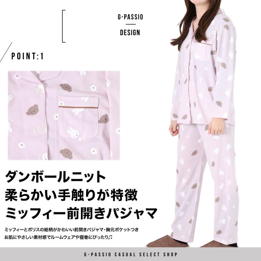 ミッフィー パジャマ レディース 前開き うさぎ 総柄 ボリス