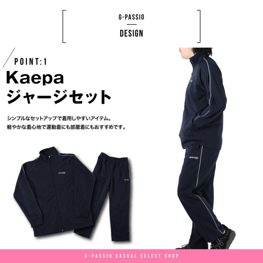 Kaepa ケイパ メンズ ジャージ 上下 セット トレーニング ルームウェア 