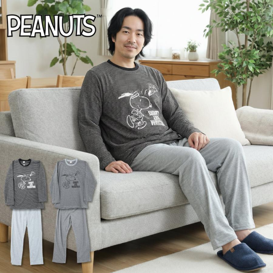 メンズ スヌーピー PEANUTS パジャマ 部屋着 ルームウェア