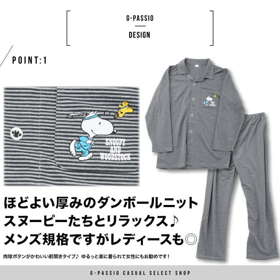 メンズ スヌーピー PEANUTS パジャマ 部屋着 ルームウェア