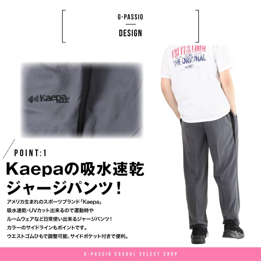 メンズ Kaepa ケイパ ジャージ パンツ ジム 運動 散歩 スポーツ