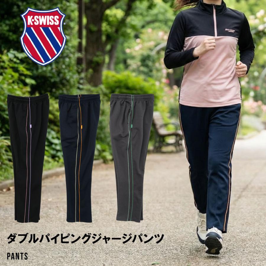 うぴぃさん専用　ジャザサイズジャージズボン レディース KSWISS ジャージ パンツ トレーニング 運動 ジム 散歩