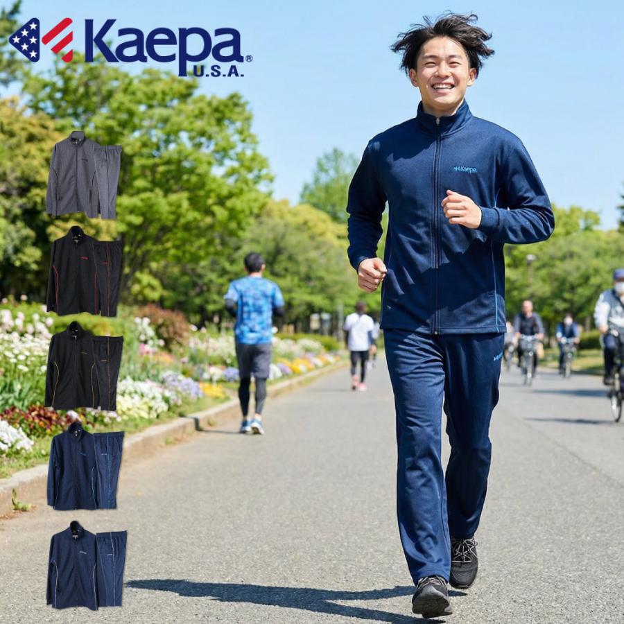 Kaepa ケイパ メンズ ジャージ上下 スーツ ブリスター ジャージ
