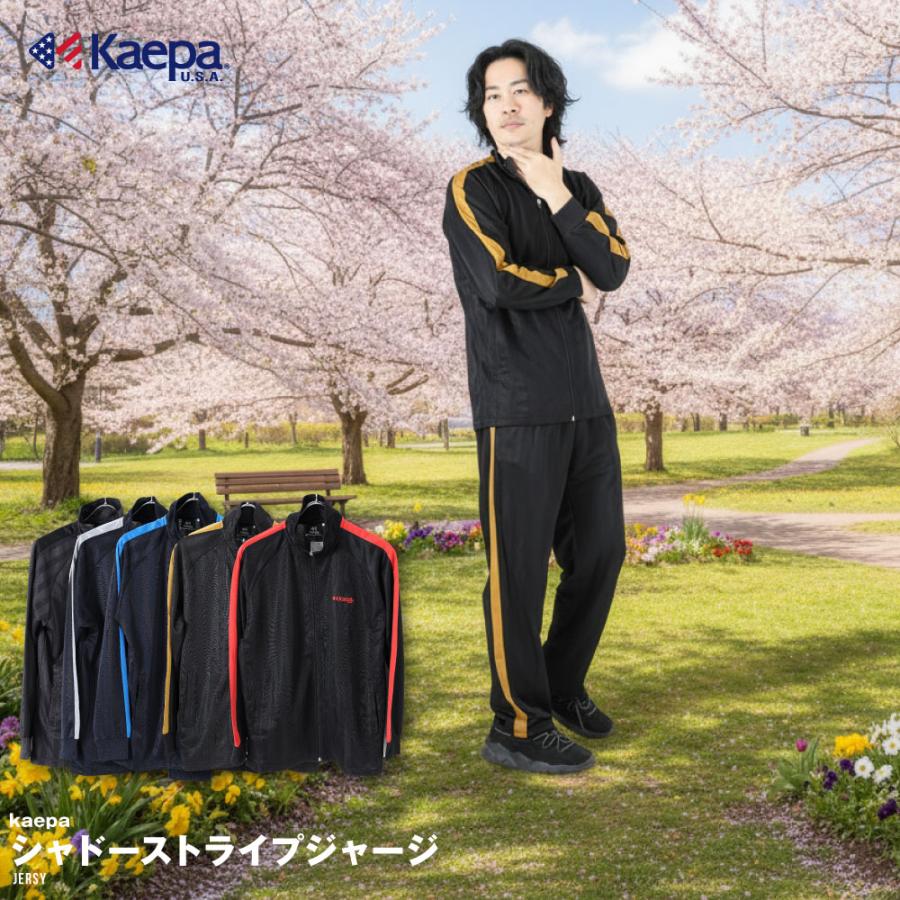 Kaepa ケイパ メンズ ジャージ上下 スーツ ジャージ 部屋着