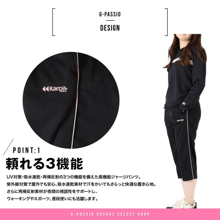 Kaepa ケイパ 七分丈 パンツ レディース ジャージパンツ クロップド
