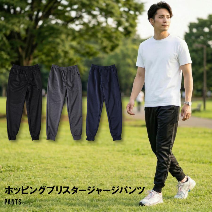  ジャージパンツ メンズ ブリスター ジャージ パンツ ホッピング 前ファスナー付き 部屋