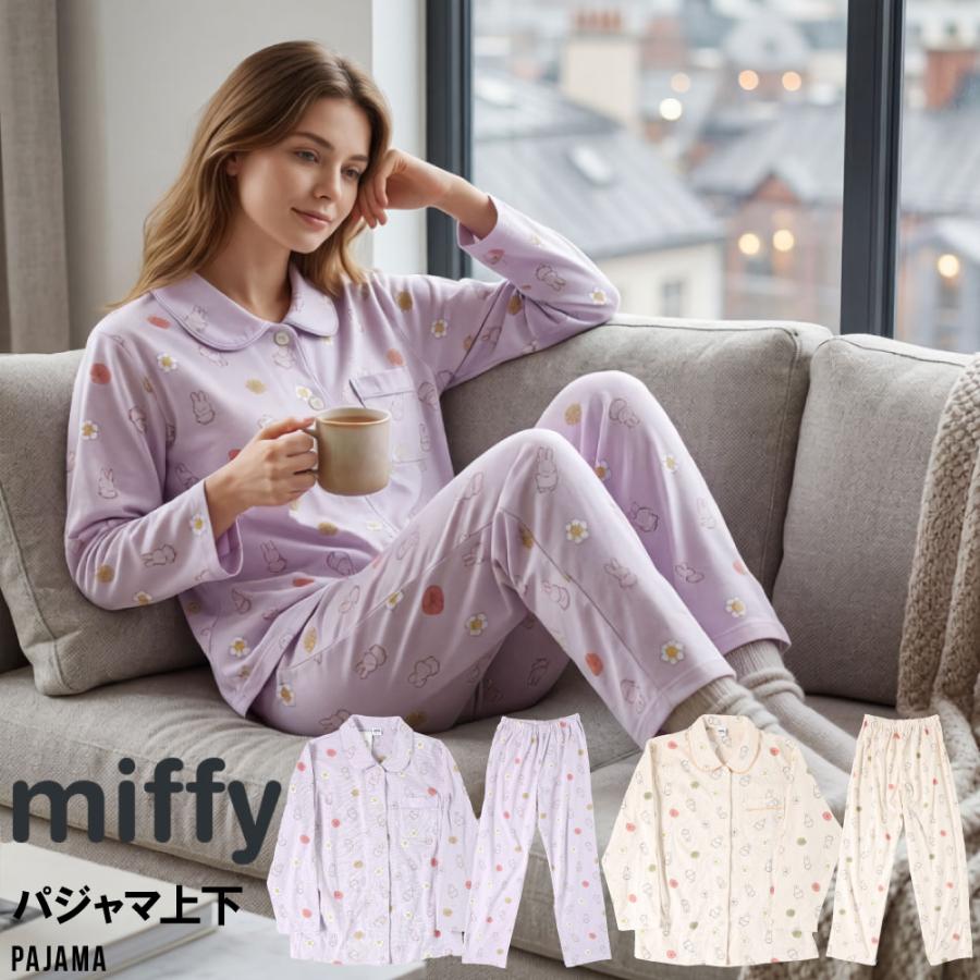 ミッフィー パジャマ ルームウェア レディース 長袖 春夏 天竺素材 薄手 ルームウェア 前開き シャツパジャマ 総柄 上下セット 涼しい