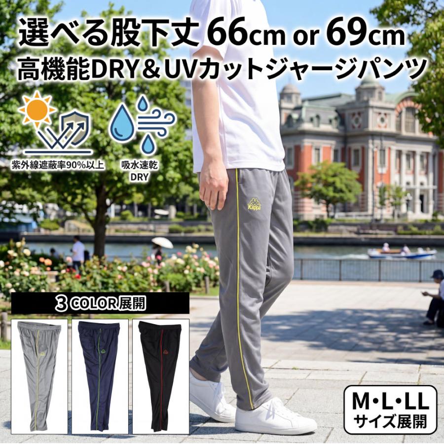 Kappa メンズ ジャージパンツ メッシュ ジャージ 吸水速乾 UVカット