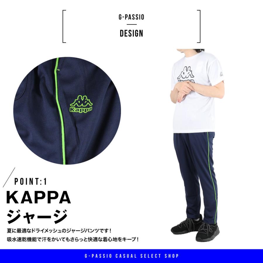 Kappa メンズ ジャージパンツ メッシュ ジャージ 吸水速乾 UVカット