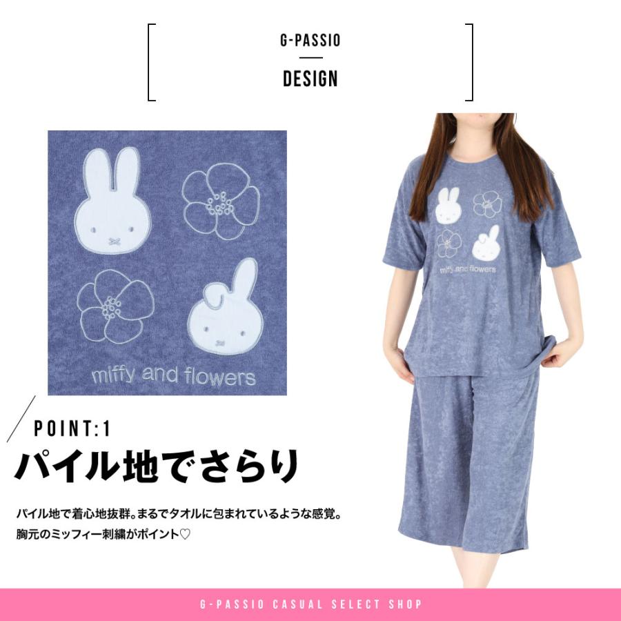 miffy ミッフィー ルームウェア レディース 半袖 七分丈 パイル地 夏