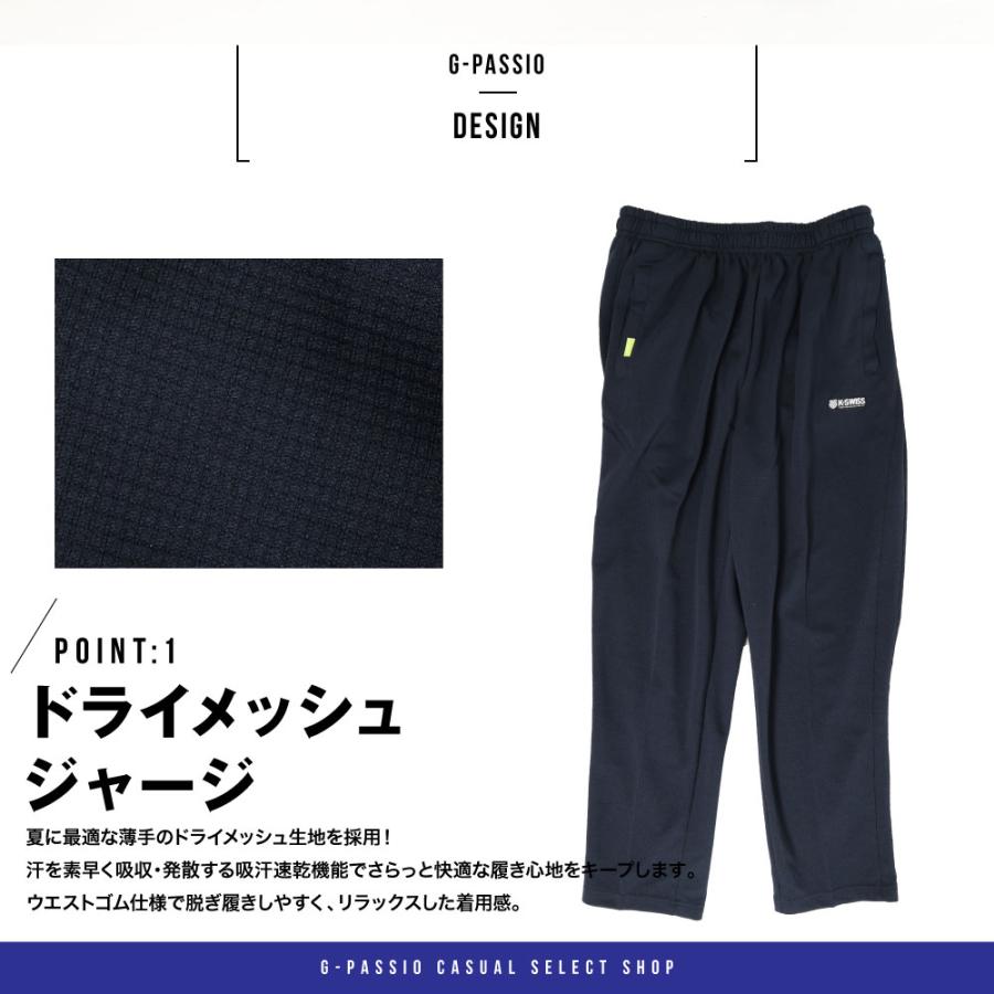 KSWISS メンズ ジャージ ドライメッシュ 吸汗 速乾 夏用 薄手 パンツ