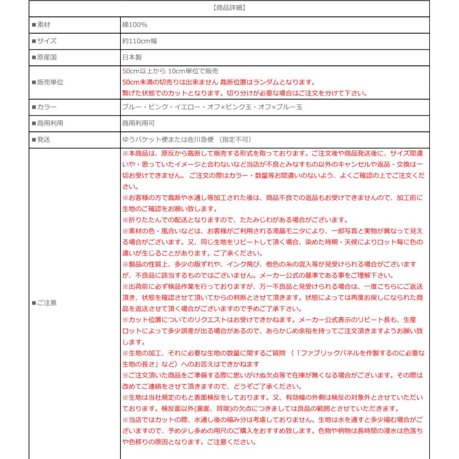 ☆ダブルガーゼ水玉☆  日本製 国産  生地 布  マスク 水玉 ドット カラー｜g-passio｜08