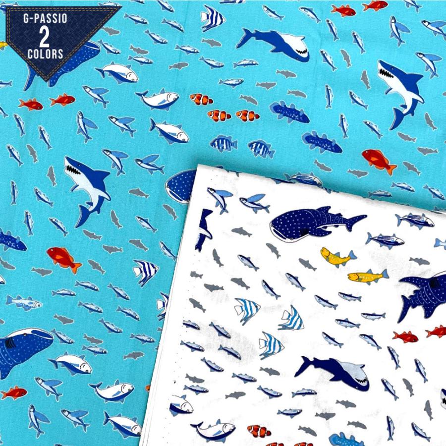ｃｂ 海の生き物 入園 入学 生地 布地 布 さかな 魚 かわいい かっこいい カッコイイ 通園 通学 バッグ 巾着 男の子 男児 海 うみ H0107 H16 022 G Passio ジーパッシオ 通販 Yahoo ショッピング