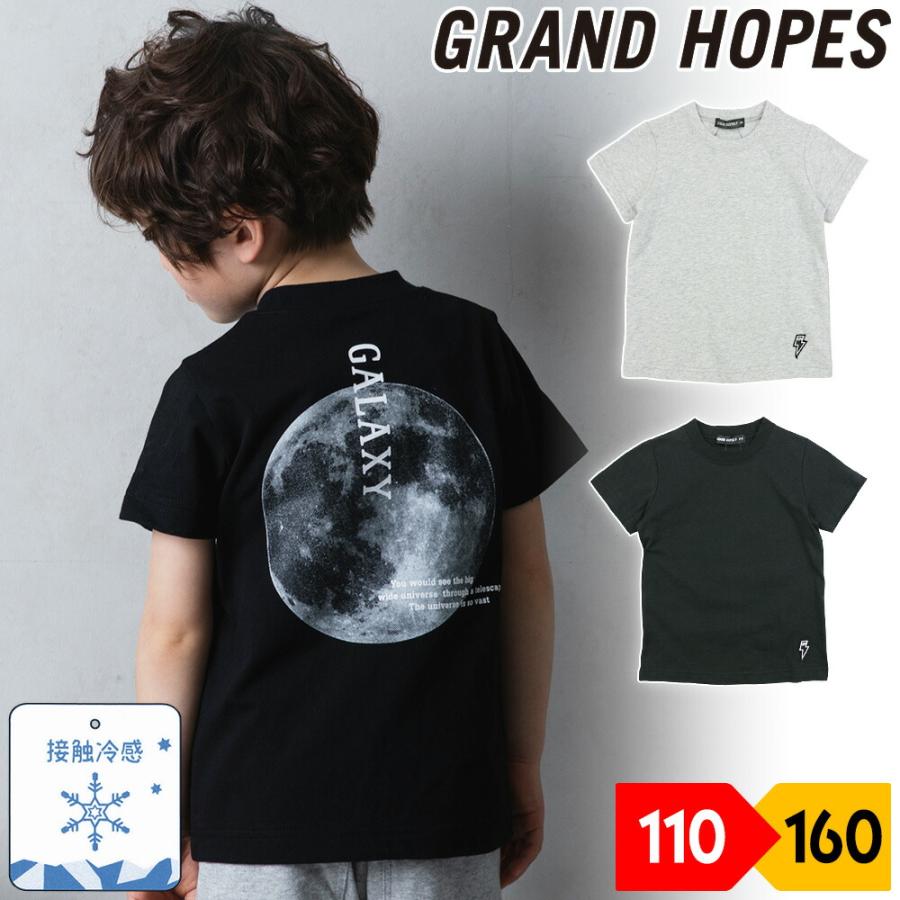 Tシャツ 半袖 接触冷感 子供服 男の子 キッズ ジュニア スクール 満月