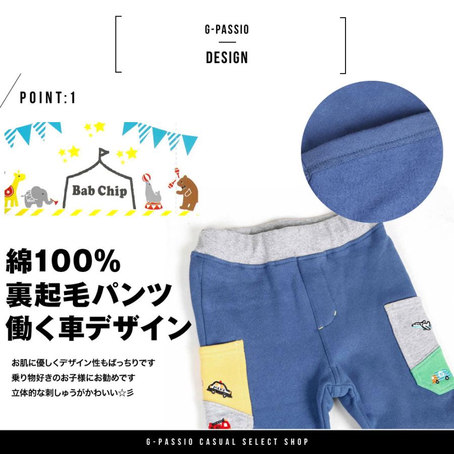 BABCHIP 裏起毛パンツ 綿100% キッズ 男の子 車 babchip  ベビー 働く車 80 90 95 100 110 120 130｜g-passio｜02