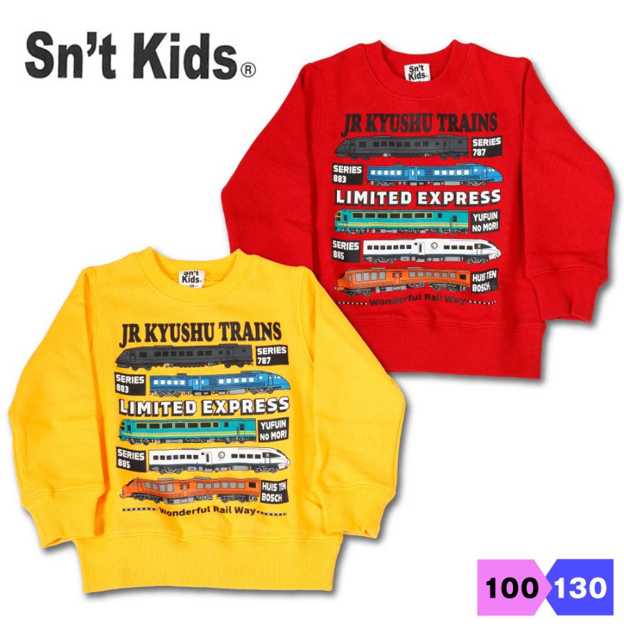 ソニック883 イエロー 5両セットゆふいんの森セット