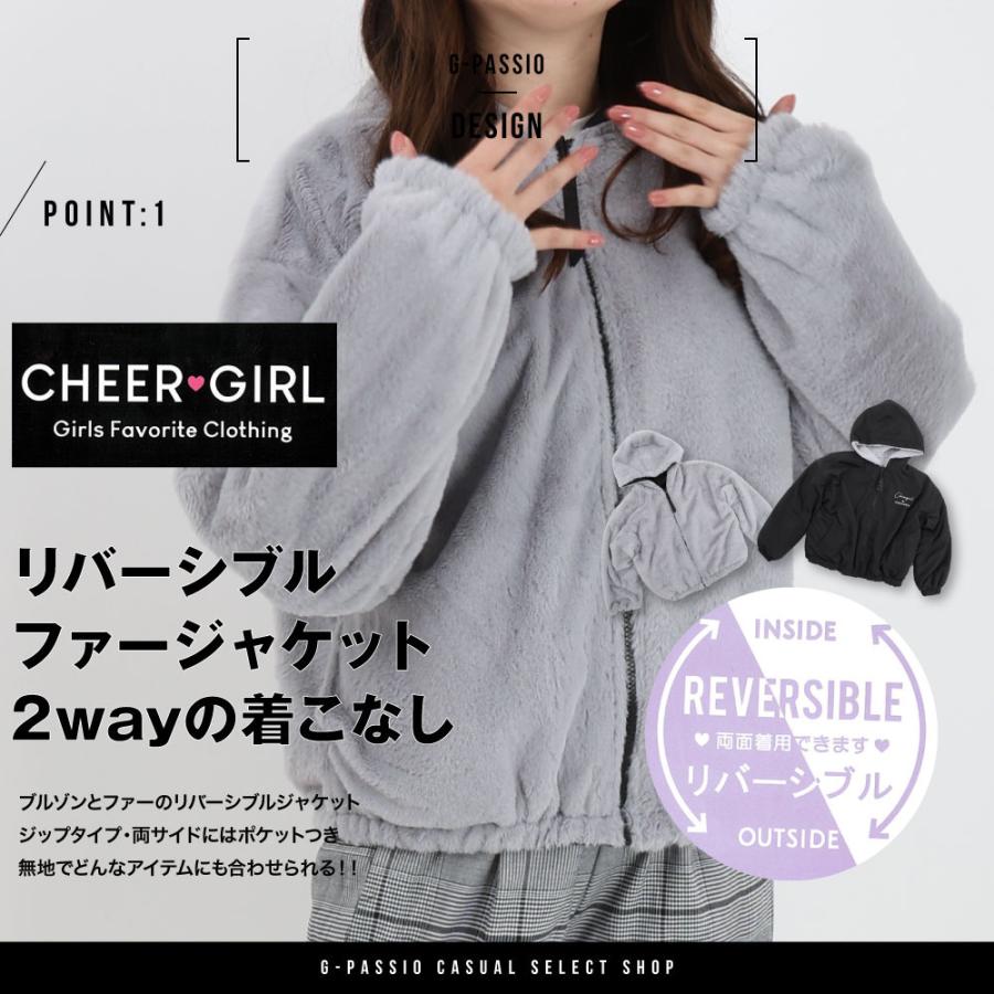 チアガール ジャケット リバーシブル キッズ 女の子 ブルゾン ファー