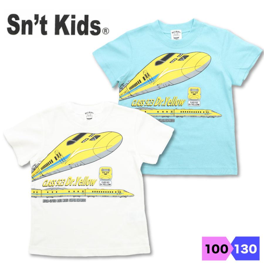 新幹線 Tシャツ 半袖 子供 キッズ 男の子 電車ドクターイエロー 綿100
