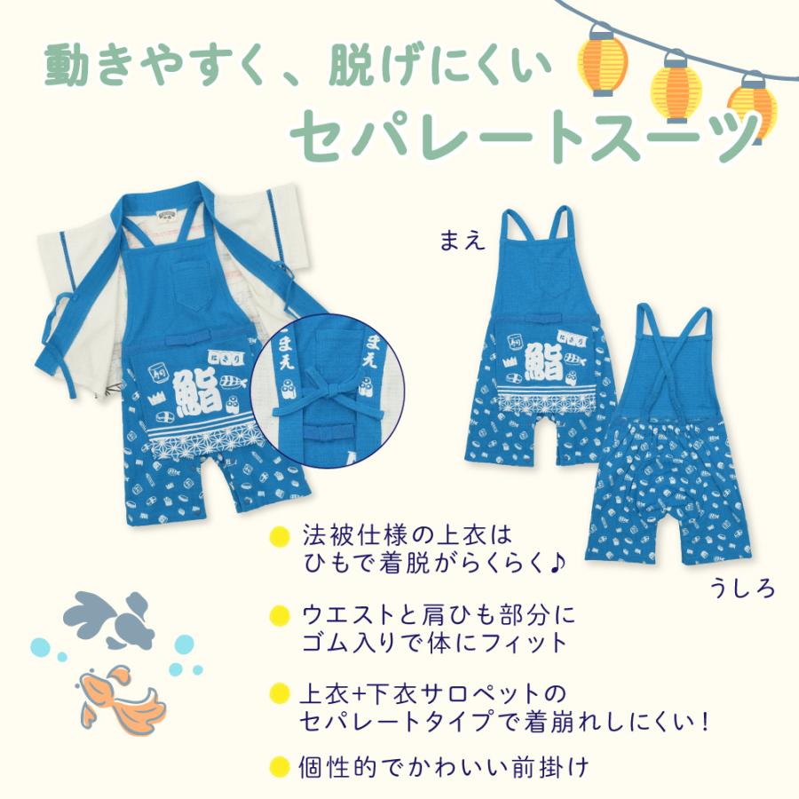 本造り はっぴスーツ ベビー はっぴ 法被 甚平 キッズ 赤ちゃん男の子