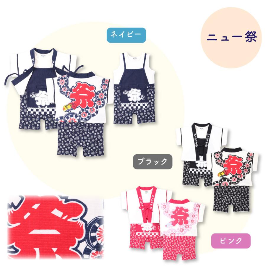 本造り はっぴスーツ ベビー はっぴ 法被 甚平 キッズ 赤ちゃん男の子