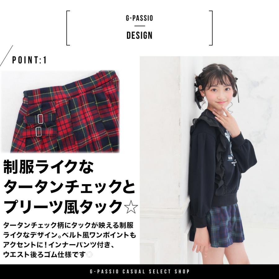 チアガール キッズ 女の子 プリーツ スカート 140 150 160 タータン 