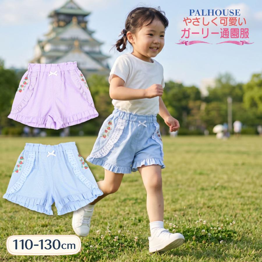 子供服 女の子 110 120 130 いちご刺繍 ショートパンツ フレアパンツ