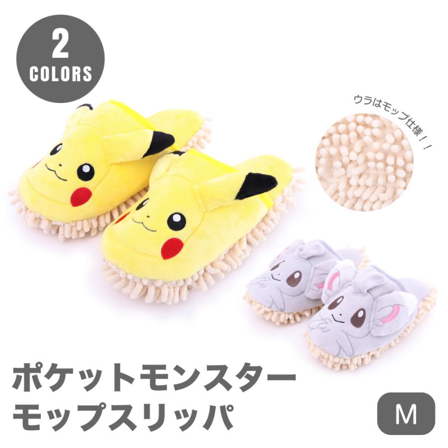 スリッパ ポケモン キャラクター ピカチュウ 室内履き モップ : G