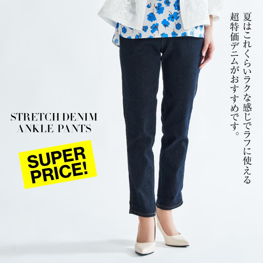 パンツ ストレッチ デニム ロールアップ アンクル ジーンズ 広島 福山