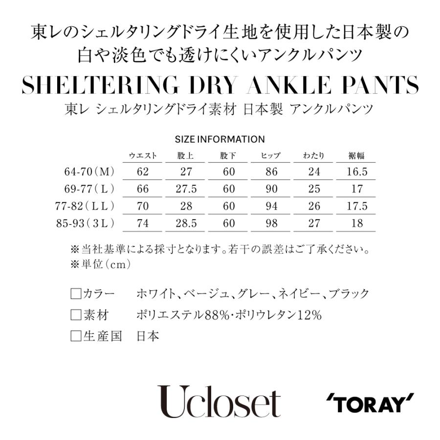 パンツ 日本製 東レ シェルタリングドライ アンクル TORAY テーパード