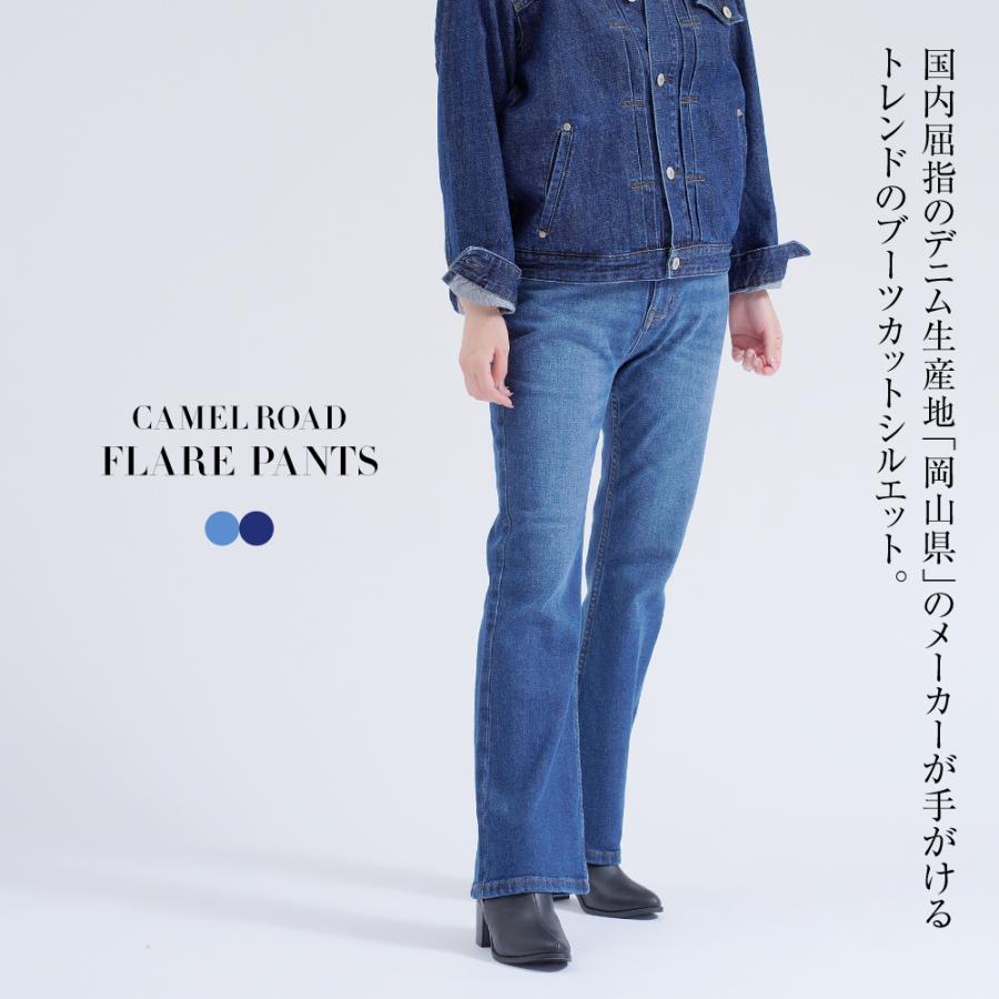 キャメルロード パンツ デニム フレアー ベルボトム CAMEL ROAD キャメルロード パンツ デニム フレアー ベルボトム CAMEL ROAD