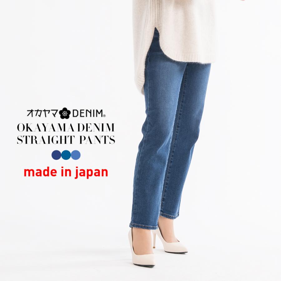 ダメージデニム岡山県産Healthy 国産