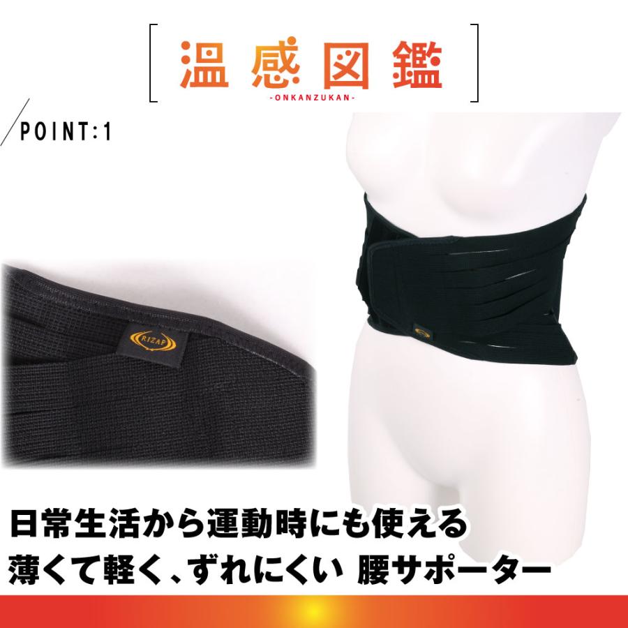 RIZAP（ライザップ） 腰サポーター サポーター メンズ レディース ユニ