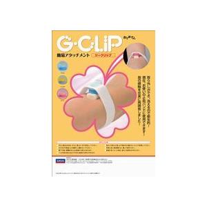 透析スタート　らく得セット（不織布マスク×2箱・止血ベルト×2本・G-BEAN×1個・G-CLIP×2個） |  | 03