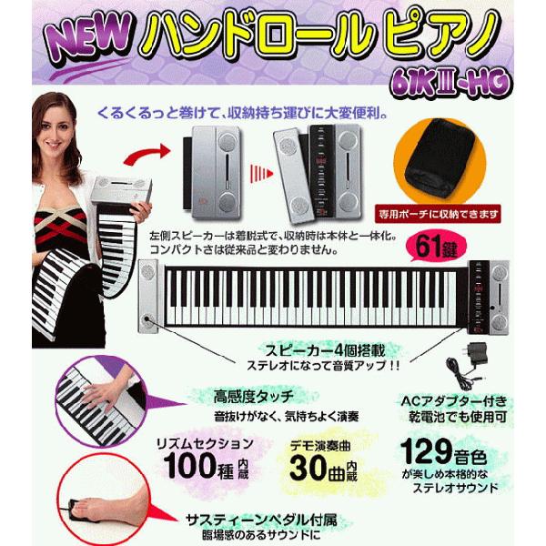 YAMANO HAND ROLL PIANO 61K III HG ヤマノ ハンドロール・ピアノ 61鍵｜g-sakai｜02