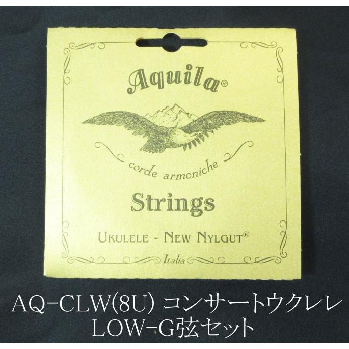 Aquila AQCLW(8U) CONCERT LOWG UKULELE NEW NYLGUT STRINGS アクイーラ コンサート
